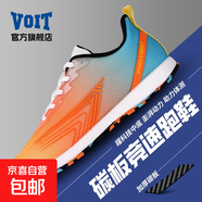 沃特（VOIT）跑鞋男女款體測運動鞋學(xué)生黨中考防滑緩震透氣跑步鞋 橘紅藍色 官方正品 假一賠十 36