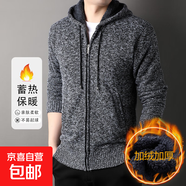 【保暖親膚】秋冬季針織衫男士開(kāi)衫外套加絨加厚百搭時(shí)尚連帽上衣 深灰色 【一件裝】 3XL 【建議165-180斤】