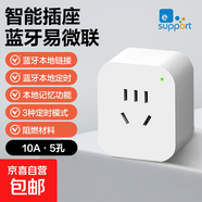 【超低價(jià)】智能插座涂鴉智能開(kāi)關(guān)WIFI智能插座定時(shí)開(kāi)關(guān)手機app遠程控制斷電家用安全2200w10A 【易微聯(lián)】國標10A藍牙聯(lián)接