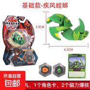 圣誕禮物bakugan爆丸小子對決烈火獨角龍變形恐龍蛋兒童對戰玩具 基本裝疾風(fēng)螳螂20107941