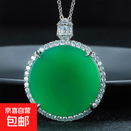 后遇冰種玉髓平安牌吊墜女款項(xiàng)鏈子掛墜子翡翠色祖母綠寶石綠瑪瑙 平安牌C款+鏈子+禮盒