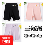 葉菲菲女童三分鯊魚(yú)褲夏季薄款兒童安全褲防走光打底褲子女孩中大 黑色+粉色+紫色 130 【建議身高115-125cm】