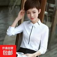 職業(yè)裝西裝套裝女秋季氣質(zhì)女神范經(jīng)理正裝酒店前臺接待工作服春秋 白色（8781# 單件襯衫） L (建議98-108斤左右)
