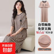 睡裙女莫代爾夏季短袖薄款條紋冰絲帶胸墊睡衣女士長(cháng)款裙子家居服 HMF33336 【主圖款】 L