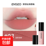 慕斯唇泥唇彩滋潤自然不易掉色口紅顯白霧面啞光絲絨唇官方 霧感絲滑唇泥#03