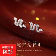 2025年新款純銀靈蛇耳釘小眾氣質(zhì)高級感蛇新年耳環(huán)生日禮物女生 蛇來運(yùn)轉(zhuǎn)耳釘一對【純銀】
