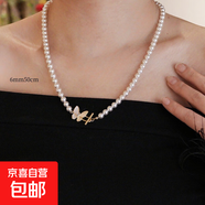 施家珍珠項鏈女鎖骨鏈蝴蝶吊墜仿珍珠輕奢OT扣小眾設(shè)計頸鏈毛衣鏈 澳白6毫米+50厘米（OT扣A款）