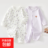 【哈衣兩件裝】新生嬰兒兒連體衣春秋套裝衣服初生寶寶無(wú)骨哈衣 2件-春秋直襟(小葡萄+紫繡標) 90cm （22-26斤以?xún)龋?
                                         title=