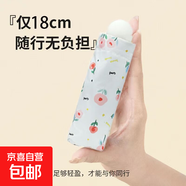 超輕法式碎花太陽傘女加厚黑膠雨傘防曬防紫外線遮陽傘迷你 【小白碎花五折口袋傘】花陳月夕
