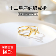 925純銀12星座戒指女歐美跨境簡(jiǎn)約ins符號雙層素圈指環(huán)小眾高級感 【白羊座-黃金色】 開(kāi)口可調節