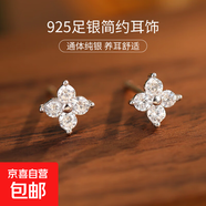 S925銀鍍香檳金森系小清新四葉草耳釘女精致小巧簡約花朵閃鉆耳飾 【白金色-大號】 925銀
