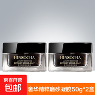 面部磨砂膏50g補水保濕面部深層清潔毛孔 兩盒