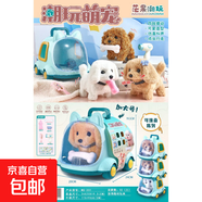 兒童電動(dòng)毛絨兔子玩偶會(huì )動(dòng)男女孩仿真寵物小兔子玩具禮物背包新款 MG-201潮玩萌寵 小汽車(chē)籠子 狗狗