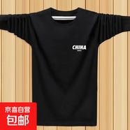 春秋新款長袖T恤男潮流印花大碼休閑百搭帥氣體恤青年秋衣打底-SL 【一件裝】黑色 5XL 【建議180-200斤】