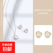 超閃方糖項鏈耳環(huán)套裝ins輕奢銅鍍真金s925金銀針耳釘項鏈套裝潮 銀色TL-988AQ-056 銅+鍍金