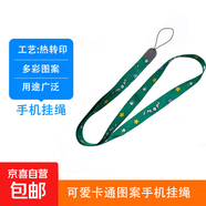 手機寬版卡通掛繩長款防丟掛脖繩子 男女款通用手機個性創(chuàng)意可愛錢包繩 長手繩掛鏈不勒脖子 【小恐龍】1條裝
