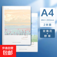 筆記本加厚膠套本A4大本子防水透明學(xué)生用日記本錯題本手賬筆記本本子2025新款新款計劃本簡(jiǎn)約 【A4】玫瑰花+野草2本/400張 無(wú)規格