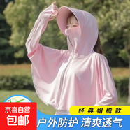 【開車騎行】防曬衣女夏季薄款長(zhǎng)袖透氣戶外騎車防曬服披肩 粉色 均碼 (適合80-150斤)