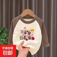 宸夢(mèng)家2025雙面德絨冬季打底衫寶寶休閑兒童長(cháng)袖男童上衣女童打底 (平安喜樂(lè )-卡其色) 插色德絨 120