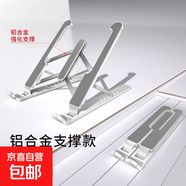筆記本電腦支架托架便攜桌面增高可升降調(diào)節(jié)手提折疊懸空立式架子適用于游戲本平板辦公支撐底座 白色
