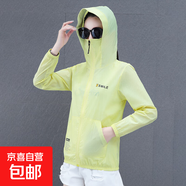 連帽冰絲防曬衣女夏季新款寬松休閑輕薄透氣戶(hù)外防曬服洋氣短外套 黃色 XL