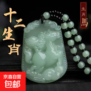 十二生肖無事牌本命年吊墜男女款項鏈掛件仿玉佩生肖吊墜新款禮物 淺綠12生肖項鏈-午馬