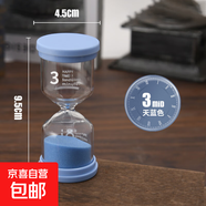 時(shí)間沙漏計時(shí)器防摔3/5/10/20/30/45/60分鐘兒童刷牙專(zhuān)用學(xué)習擺件 清新藍3分鐘