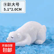 仿真北極熊公仔水族多肉盆栽微景觀汽車家居辦公書桌面裝飾柜擺件 低頭閉眼趴姿大號5.1*2.0cm1個熊樹脂