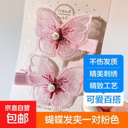 森系少女網(wǎng)紗刺繡蝴蝶發(fā)夾優(yōu)雅發(fā)卡夾子韓國頭飾邊夾發(fā)飾鴨嘴夾 網(wǎng)紗蝴蝶鴨嘴夾1對-粉色