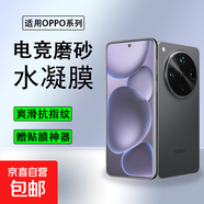【電競磨砂膜】適用OPPO FindX8Pro系列磨砂水凝膜防指紋防摔保護膜reno14磨砂防窺手機貼膜軟膜 【磨砂水凝膜】4片 OPPO Find X8s