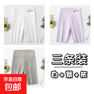 葉菲菲女童五分鯊魚(yú)褲夏季薄款兒童透氣打底褲子女孩中大童洋氣短 白色+紫色+灰色 【3條裝】 120 【建議身高105-115cm】