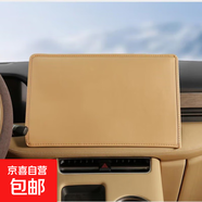 適用問(wèn)界M5M7M5EV中控顯示屏幕防塵罩保護(hù)套內(nèi)飾改裝飾品配件防護(hù) 【屏幕防塵罩】琥珀棕