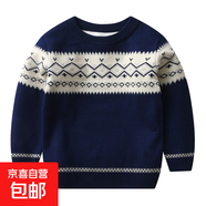 男童2025秋季新款學(xué)院風(fēng)拼色格子毛衣長(zhǎng)袖雙層提花針織圓領(lǐng)套頭衫 V+格子藏青色 130