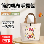 小熊帆布包女學(xué)生便攜上班帆布兜手提包手拎便當帆布袋 可愛(ài)貓咪