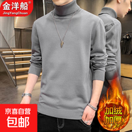 金洋船加絨保暖男士高領(lǐng)一體絨針織衫冬季發(fā)熱加厚翻領(lǐng)打底毛衣男 【加絨】369高領(lǐng)毛衣-深灰 4XL -建議【180-200斤】左右