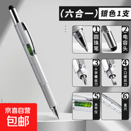 多功能筆電容筆萬(wàn)能筆帶刻度螺絲刀筆記本平板拆機工具手機支架開(kāi)瓶器創(chuàng  )意圓珠筆 升級六合一多功能筆【銀色】 1支裝