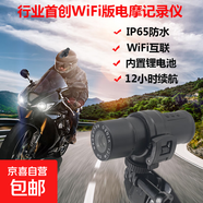 高清1080P攝像機摩托車自行車戶外騎行頭盔記錄儀防水運動相機 T1黑色wifi版