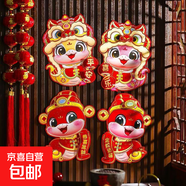 2025蛇年生肖貼新年春聯(lián)對聯(lián)福字窗花紅包大禮包283件套年貨禮盒大門(mén)裝飾用品 生肖貼【3對】24*16cm