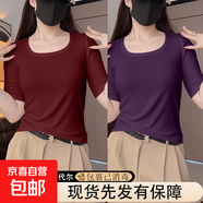 大碼莫代爾方領(lǐng)正肩t恤女2025春夏新款胖mm內(nèi)搭中袖純色打底上衣 K8-安可拉紅+葡萄紫 XL 建議120-140斤