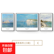 印象派莫奈客廳裝飾畫世界名畫油畫沙發(fā)背景墻掛畫抽象風景三聯(lián)畫 莫奈系列-三聯(lián)-C_3 左右50*70中100*70-布紋膜黑色鋁合金框