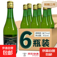 【廠(chǎng)家直銷(xiāo)】杏花村竹葉酒38度優(yōu)質(zhì) 窖藏三年 京東快遞 源頭直發(fā) 38度 475mL 6瓶 （整箱包裝）