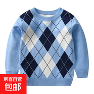 男童2025秋季新款學(xué)院風(fēng)拼色格子毛衣長(zhǎng)袖雙層提花針織圓領(lǐng)套頭衫 拼色格子藍(lán)色 110