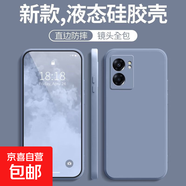 適用于oppoa5手機殼a5pro/5/3i/3plus/3pro/93/77/32/1pro液態(tài)硅膠手機殼簡約純色全包防摔保護(hù)套 薰衣灰 A77