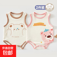 2件 新生嬰兒衣服夏季薄款初生寶寶連體衣短袖包屁衣純棉三角哈衣 2件三角哈衣(咖睡熊+粉嘟熊) 80cm  (9-12月/18-22斤以內(nèi))