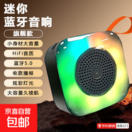 2025新款便攜式迷你藍(lán)牙音響戶外七彩燈音響小藍(lán)牙插卡便攜低音炮大音量炫彩氛圍燈高顏值X16 旗艦款【藍(lán)牙5.0+炫彩燈】黑