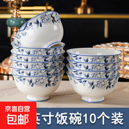 雅藍孔雀陶瓷餐具精致的人生超輕薄碗盤(pán)套裝米飯碗菜盤(pán)果盤(pán)全套 雅藍孔雀4.5英寸高腳碗10只