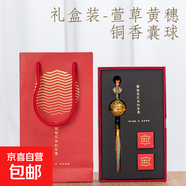 黃銅葡萄花鳥紋銀香囊陜西同款博物館楊貴妃宮廷唐配飾漢服香丸球 萱草黃穗+禮盒【禮盒內(nèi)自帶香丸】