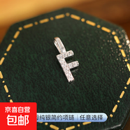 S925銀情侶DIY輕奢26個(gè)字母項鏈簡(jiǎn)約小眾迷你閃鉆吊墜頸鏈高級感 【白金色-F】 單吊墜