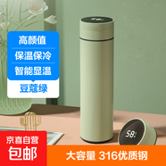 【京東物流配送】智能顯溫保溫杯不銹鋼高顏值保熱保冷 豆蔻綠480ml316