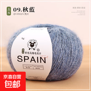 真絲亮片馬海毛羊毛線(xiàn)團手工編織diy圍巾線(xiàn)毛衣外套帽子線(xiàn)材料包 09秋藍